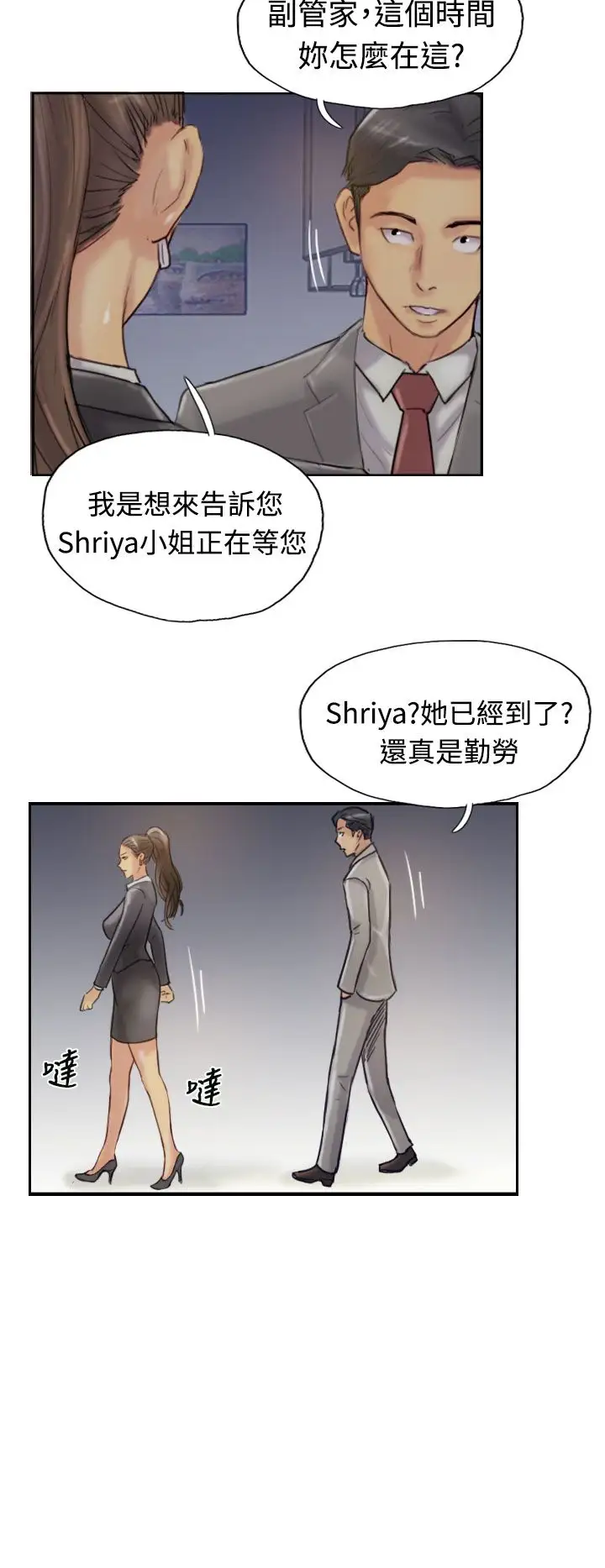 小偷第17话