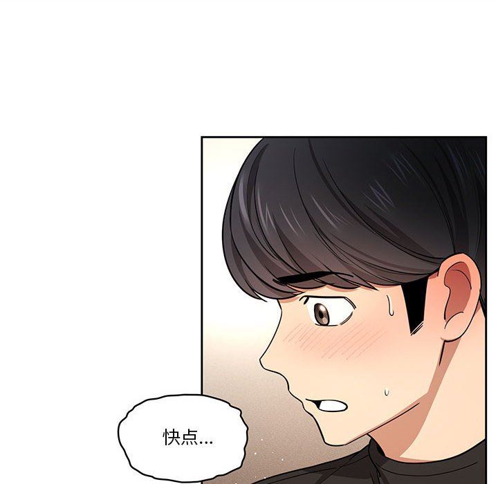 疫情期间的家教生活第58话