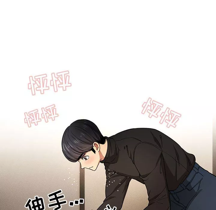 疫情期間的家教生活第58話