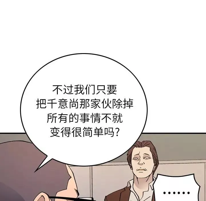 經紀人第83话