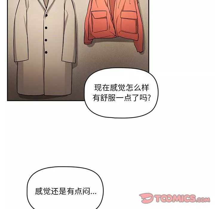 疫情期間的家教生活第58話