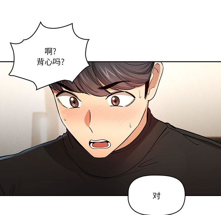 疫情期间的家教生活第58话