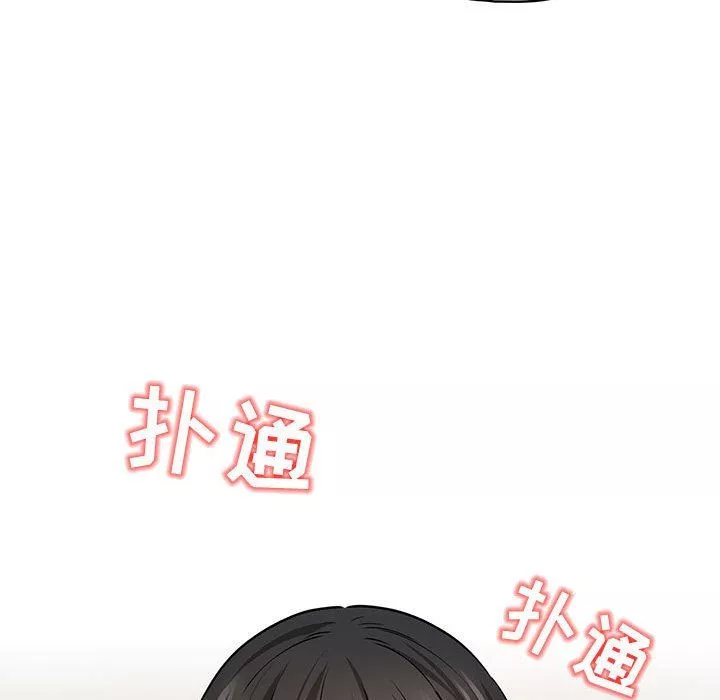 疫情期間的家教生活第58話
