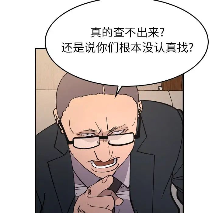经纪人第83话