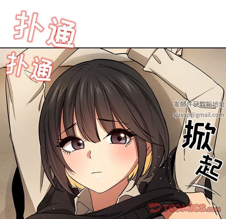 疫情期間的家教生活第58話