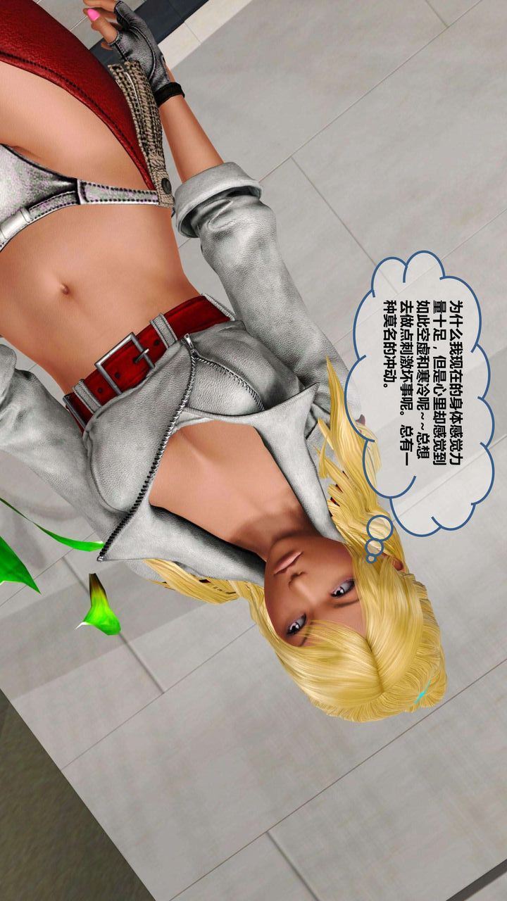 [3D]我的金城(罪惡金城)第1-2季[完整版]第一季09章【第3話】