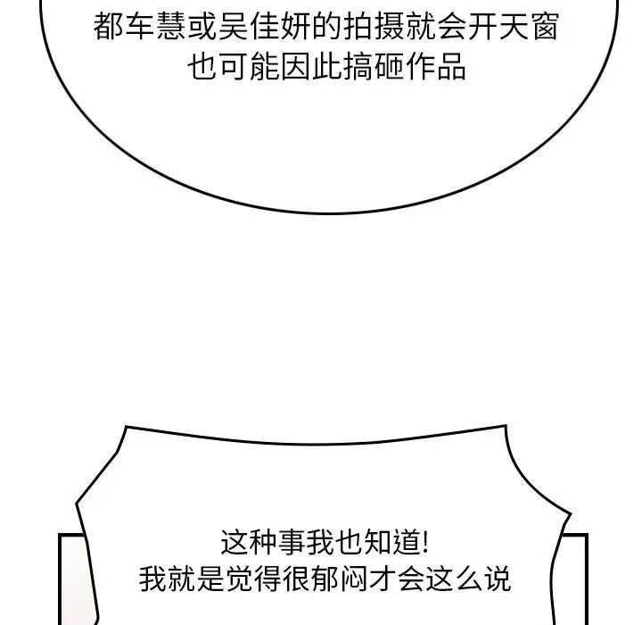 经纪人第83话