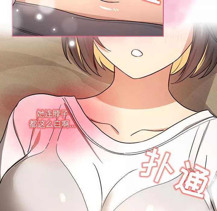疫情期間的家教生活第58話