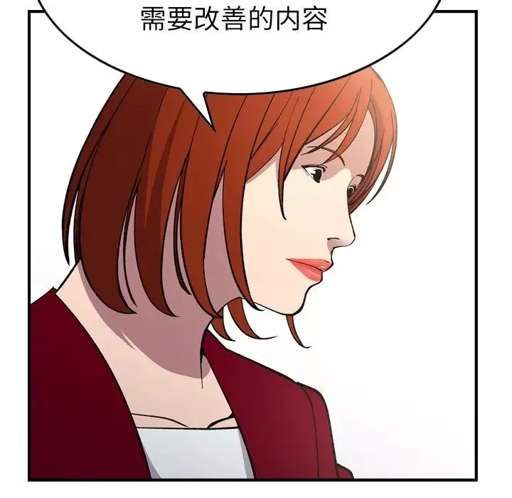 經紀人第83话