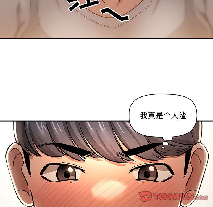 疫情期间的家教生活第58话