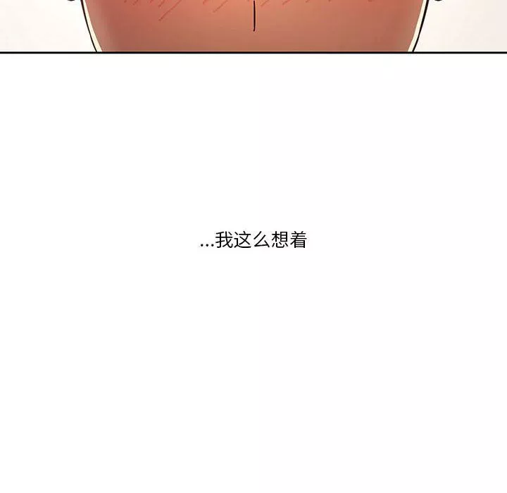疫情期間的家教生活第58話