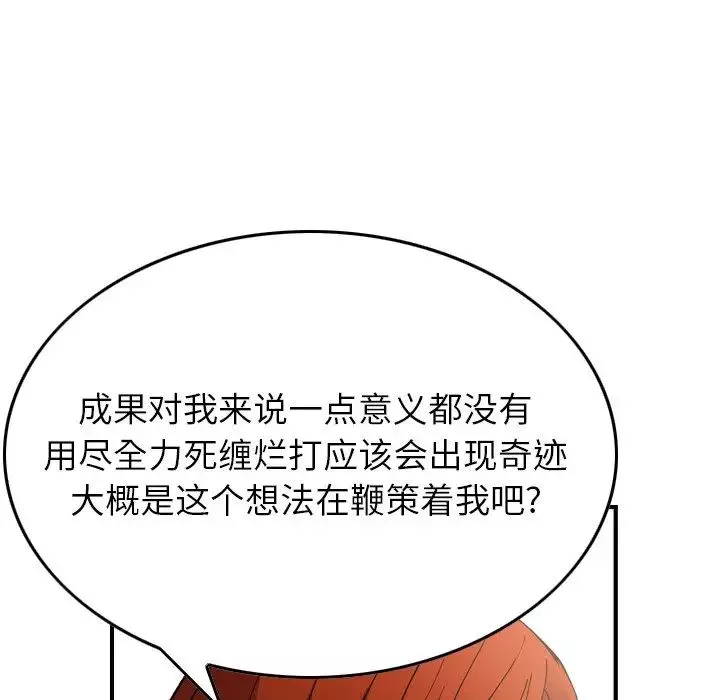 經紀人第83话