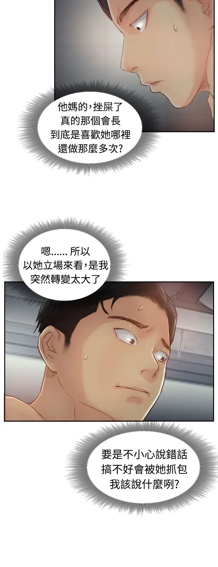 小偷第18话