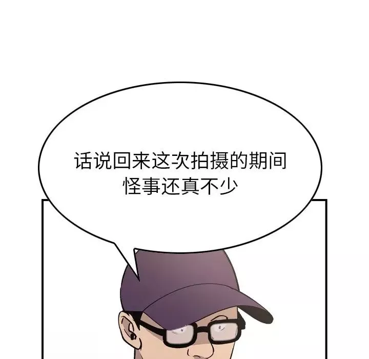 經紀人第83话