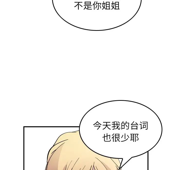 经纪人第83话