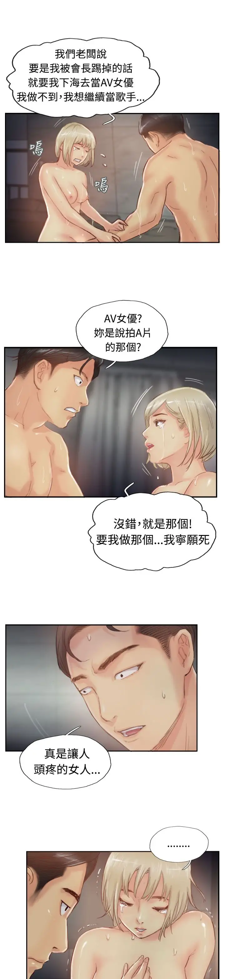 小偷第18话