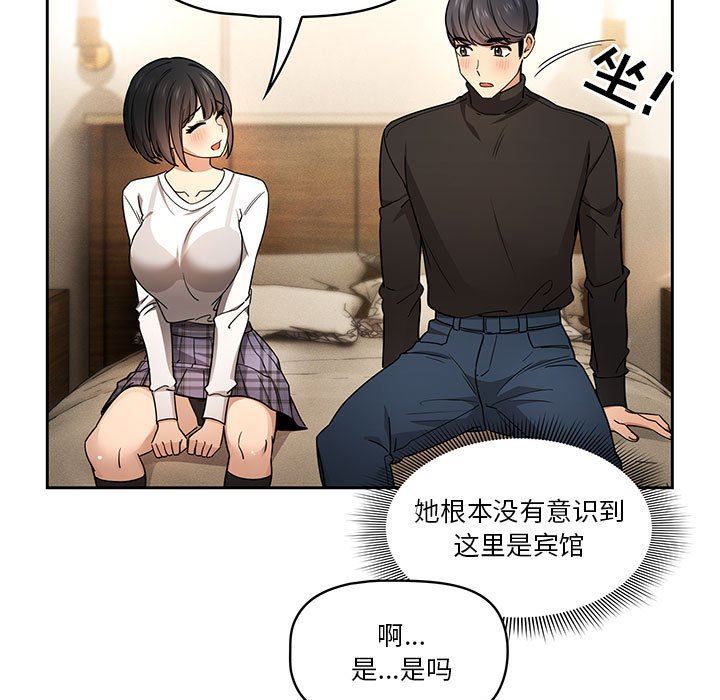 疫情期间的家教生活第58话