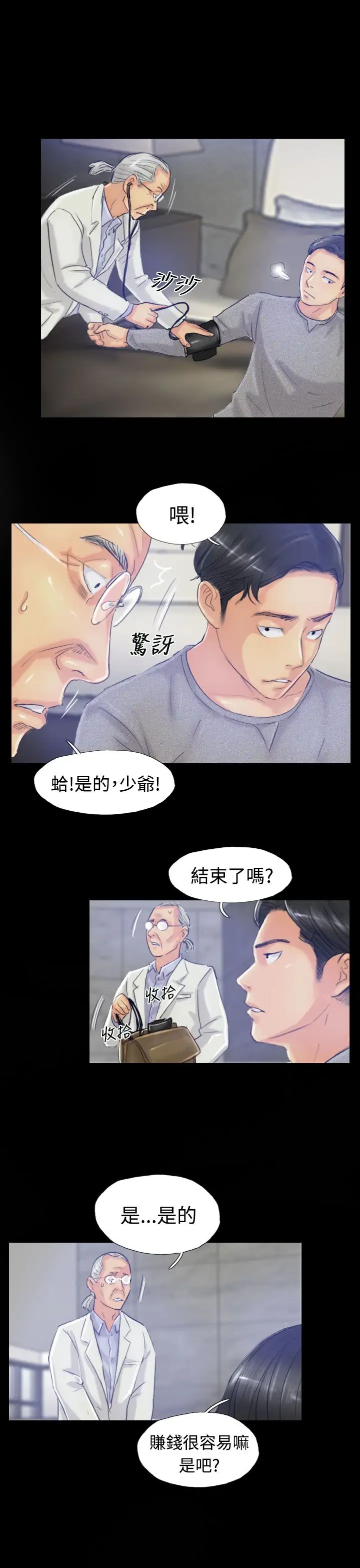 小偷第18话