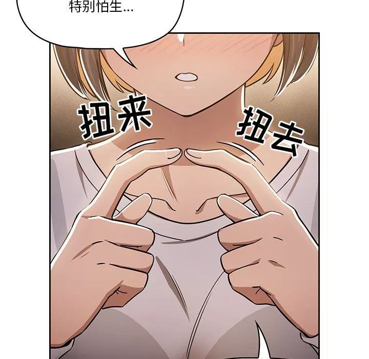 疫情期間的家教生活第58話