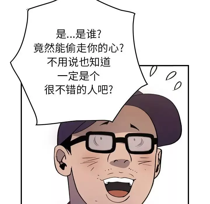 經紀人第83话