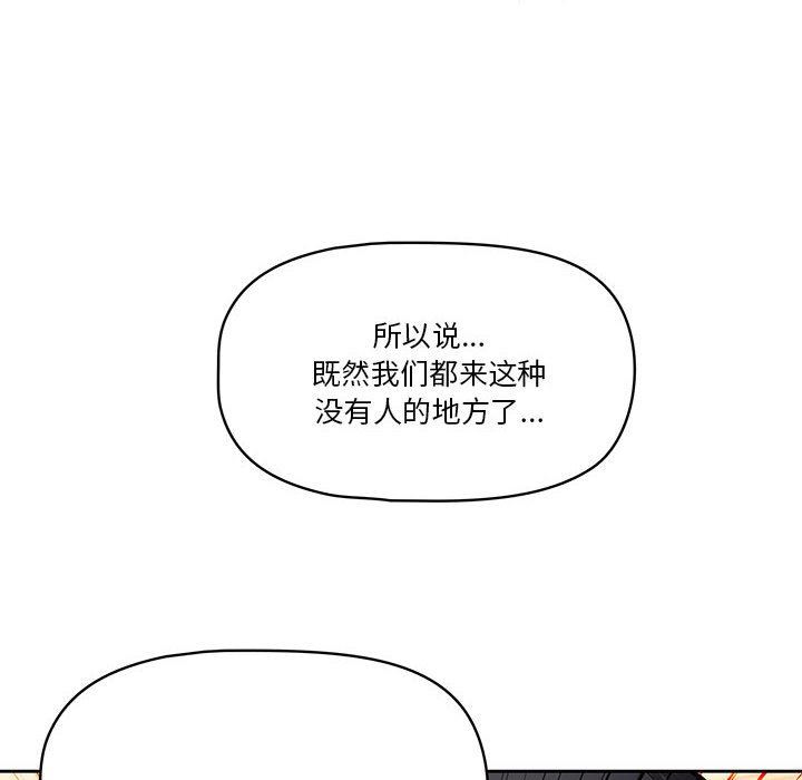 疫情期間的家教生活第58話