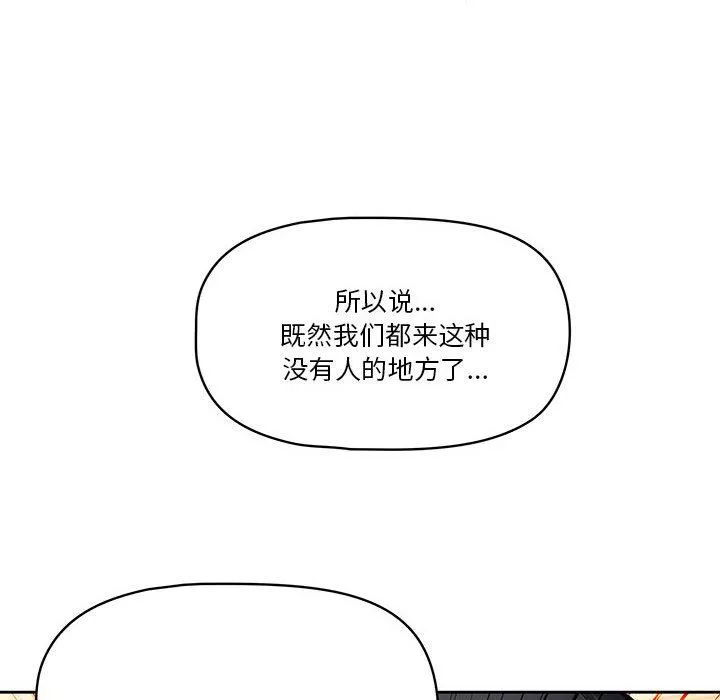 疫情期間的家教生活第58話