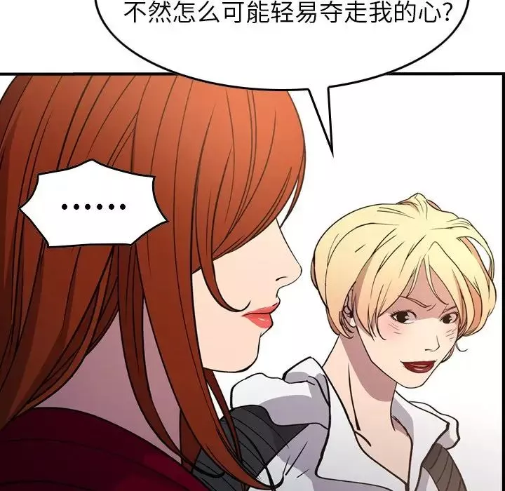 經紀人第83话
