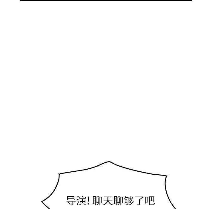 经纪人第83话