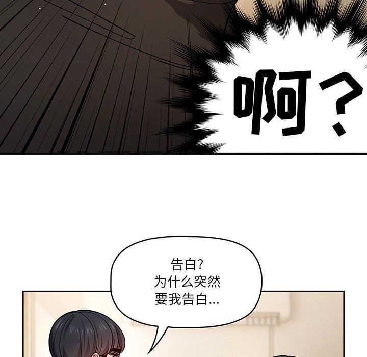 疫情期间的家教生活第58话