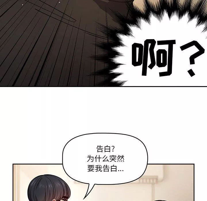 疫情期間的家教生活第58話