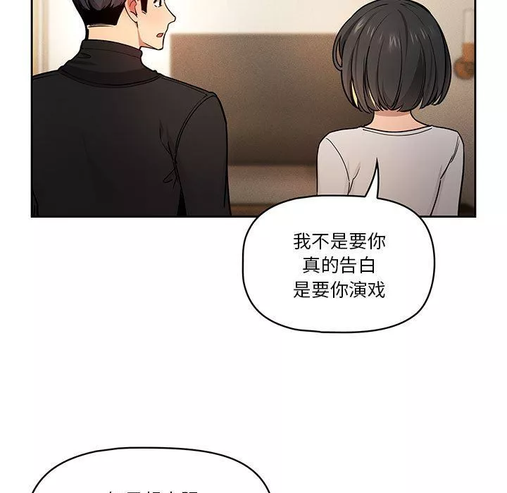 疫情期間的家教生活第58話