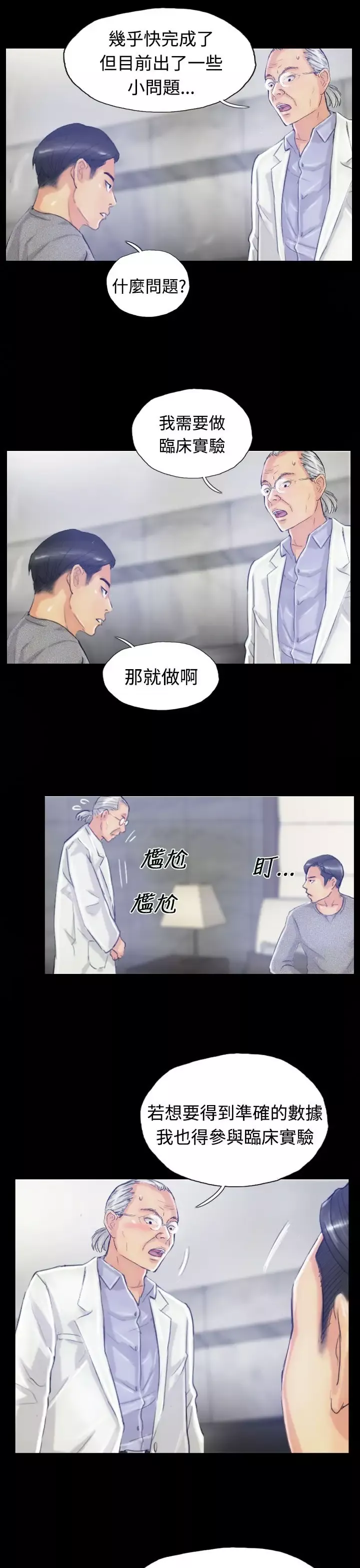 小偷第18话
