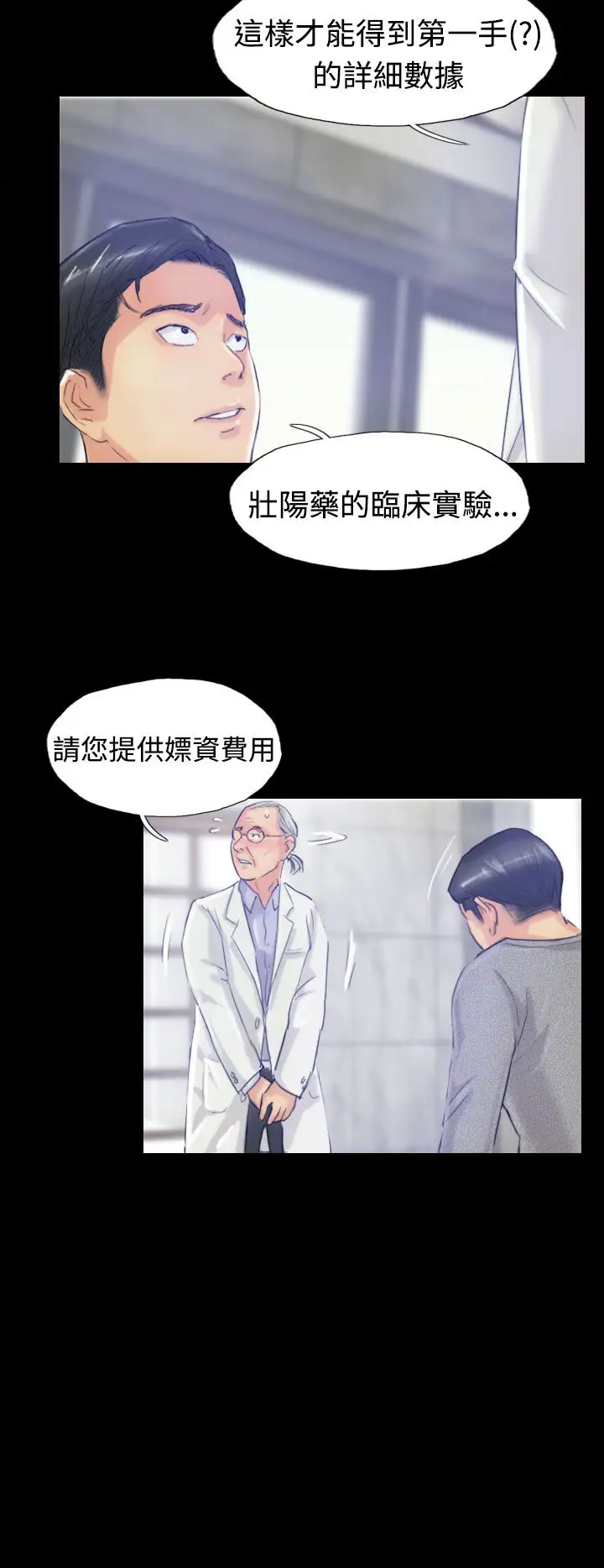 小偷第18话