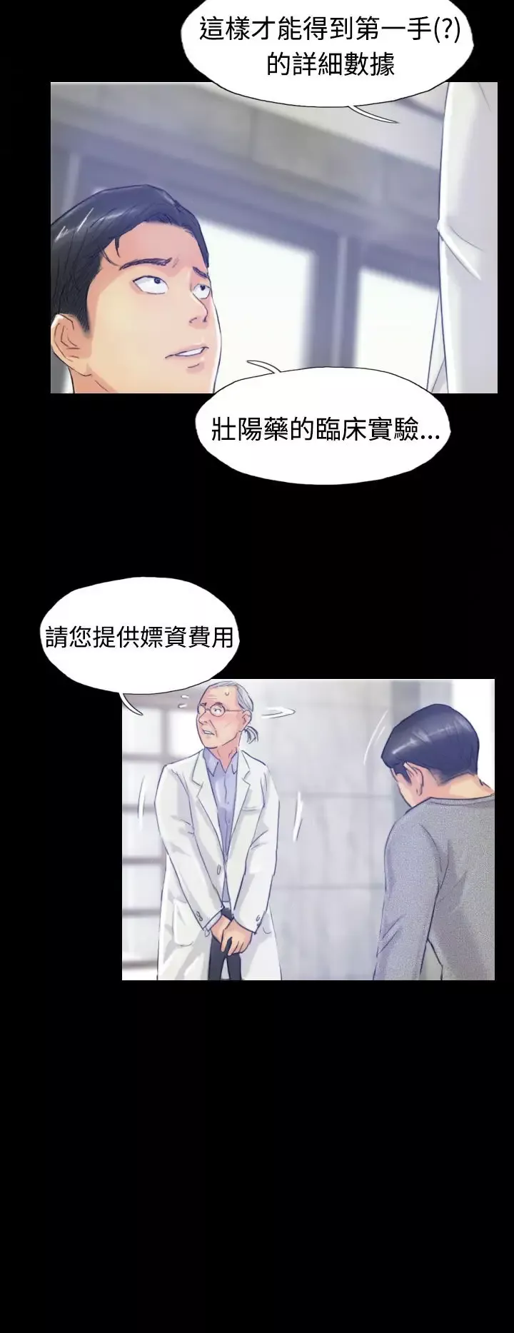 小偷第18话