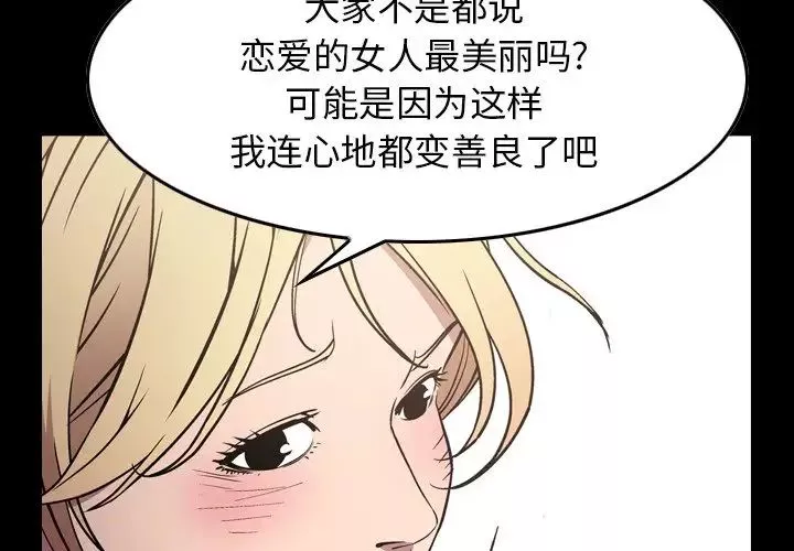 經紀人第84话