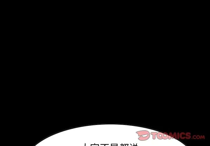 经纪人第84话