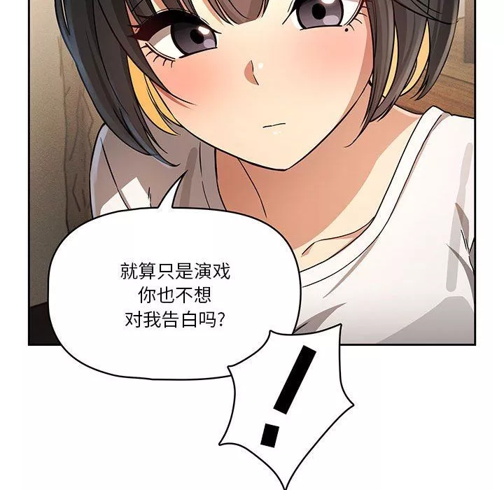疫情期間的家教生活第58話