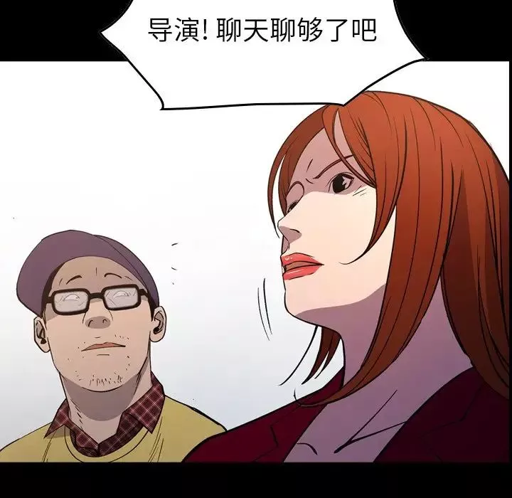 經紀人第84话
