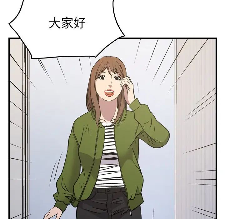 经纪人第84话