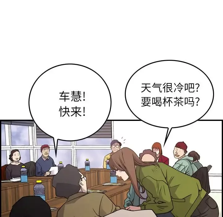 經紀人第84话