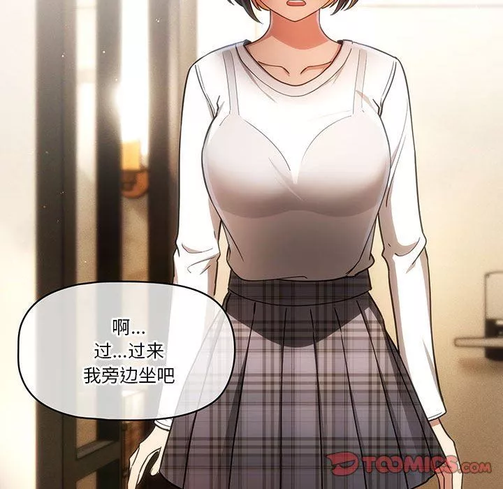 疫情期間的家教生活第58話