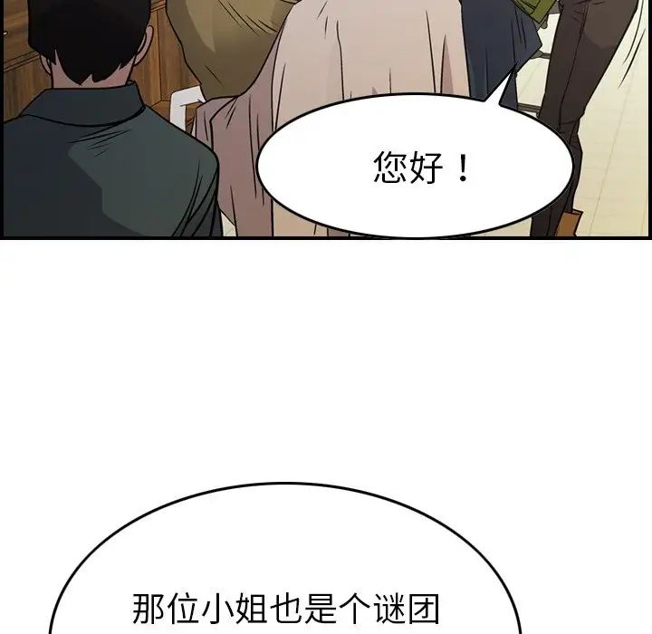 经纪人第84话