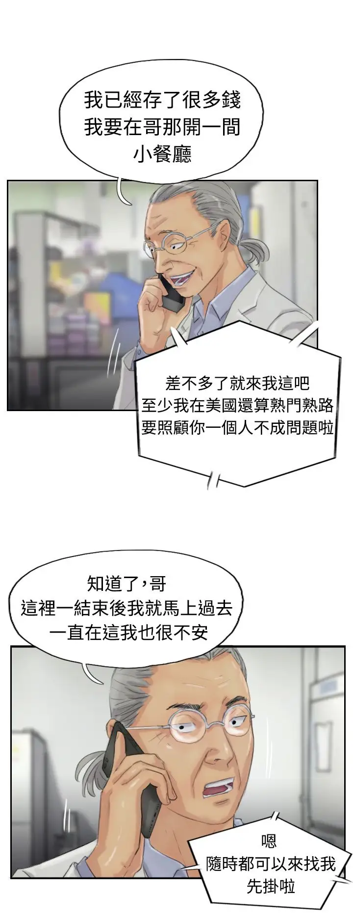 小偷第19话