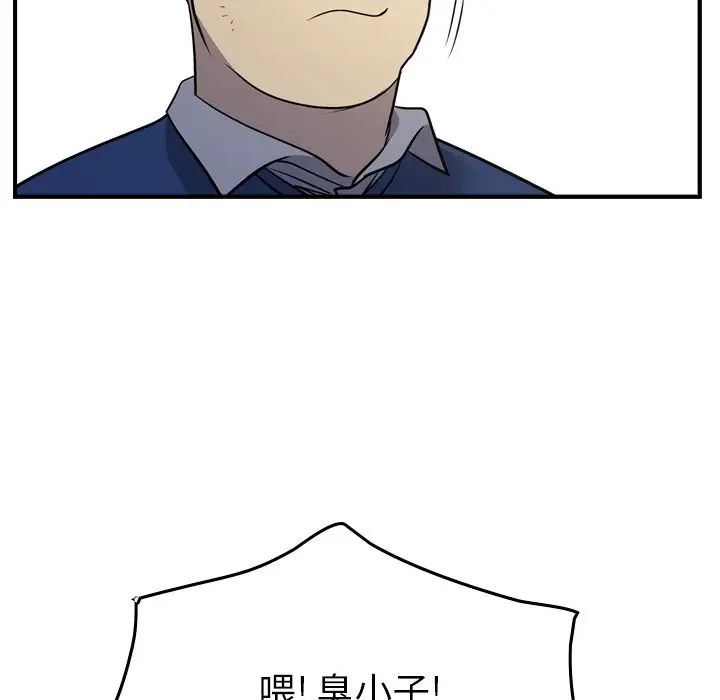 经纪人第84话