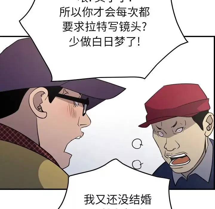 經紀人第84话