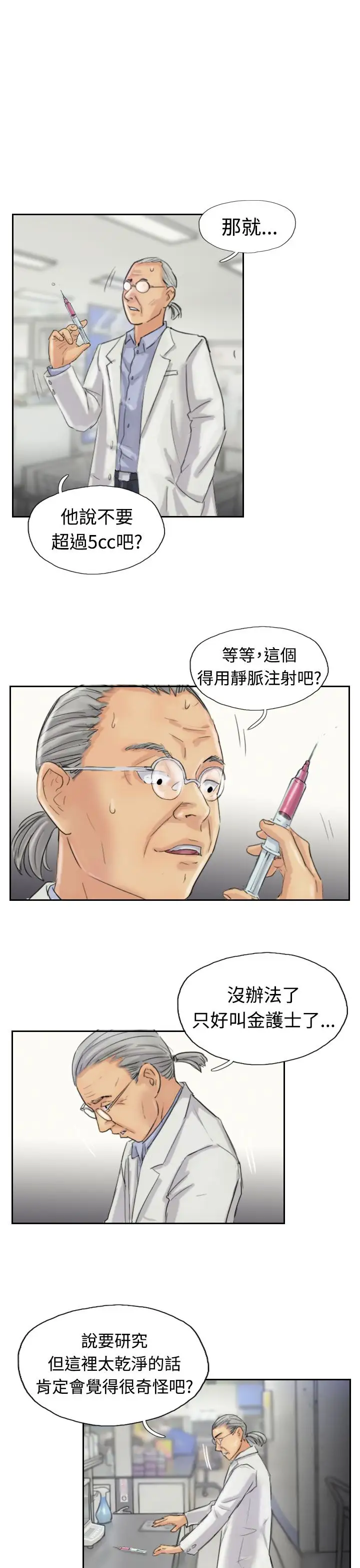 小偷第19话