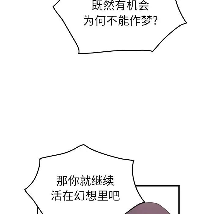 经纪人第84话