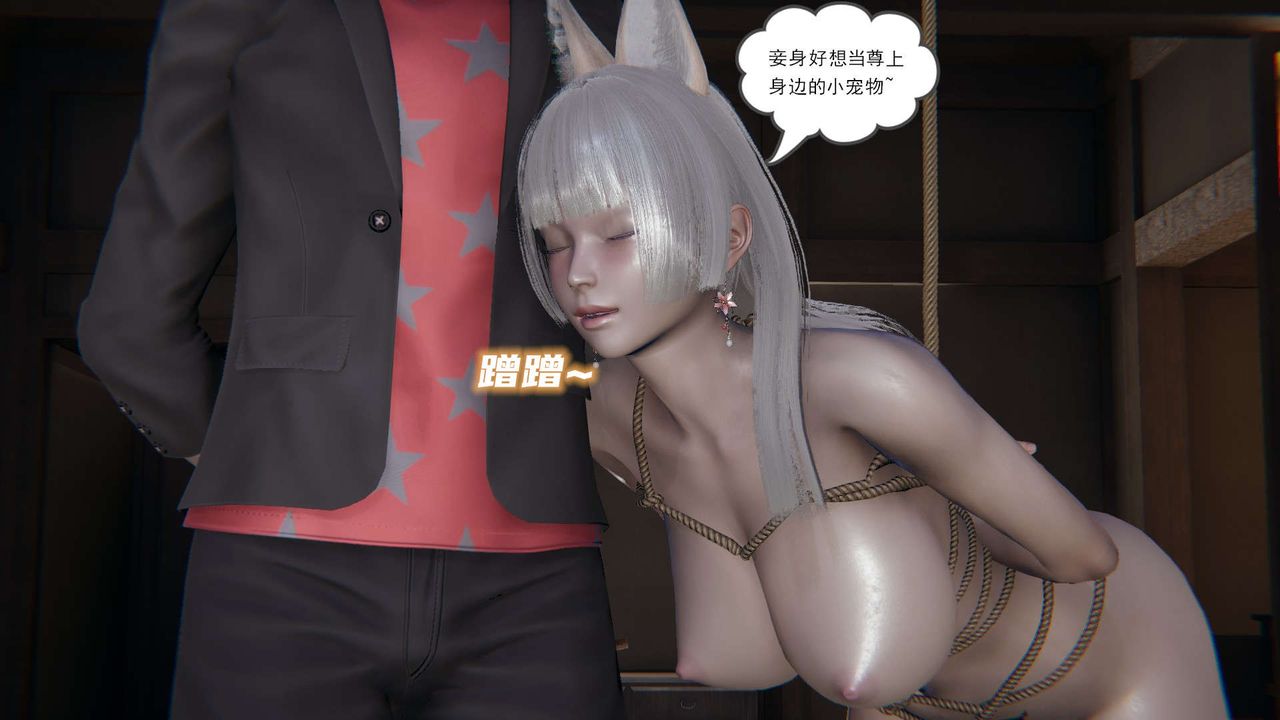 [3D]魔尊归来[龙魂第二部]第06话