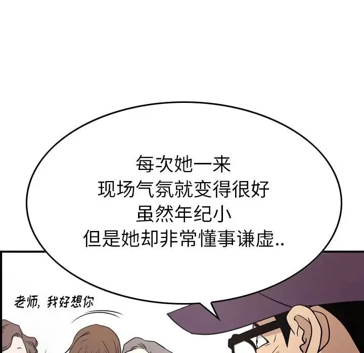 經紀人第84话