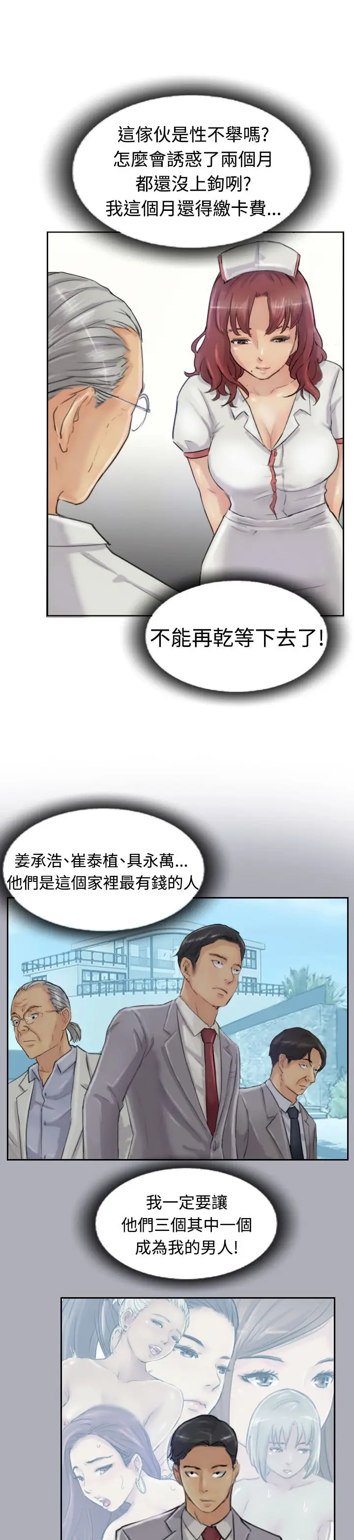 小偷第19话